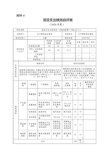 欧博