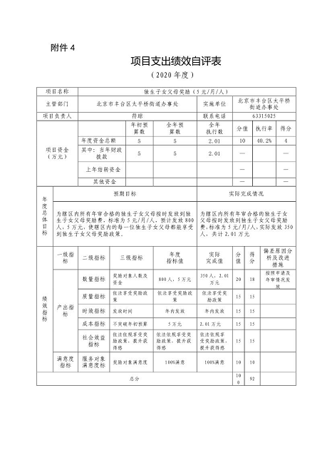 欧博