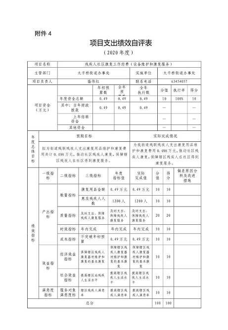 欧博
