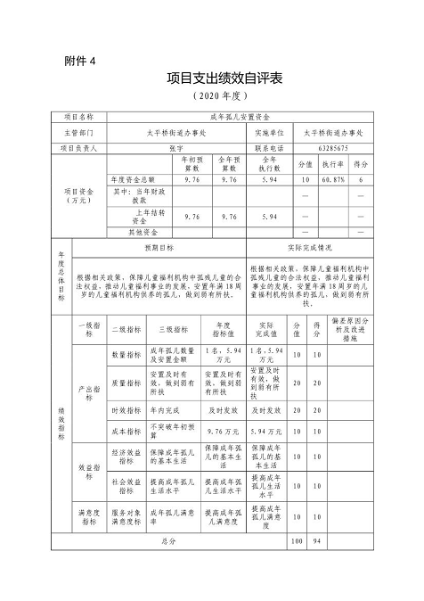 欧博