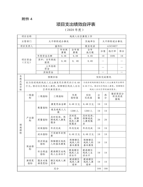 欧博