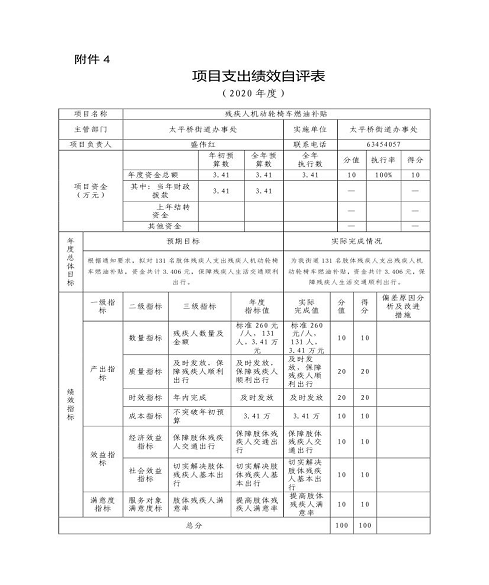欧博