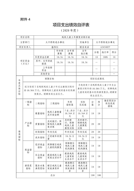 欧博