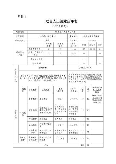 欧博