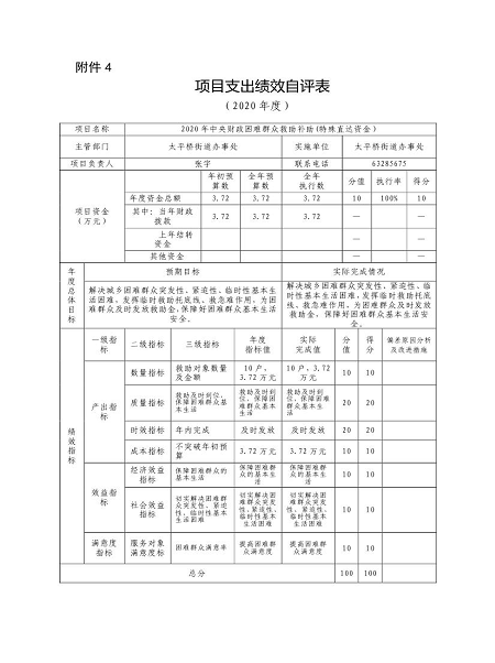 欧博