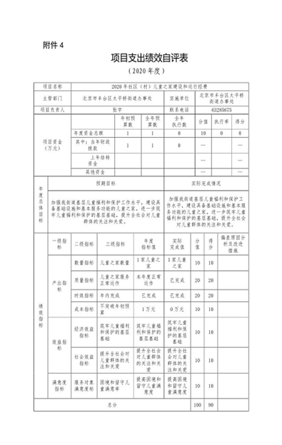 欧博