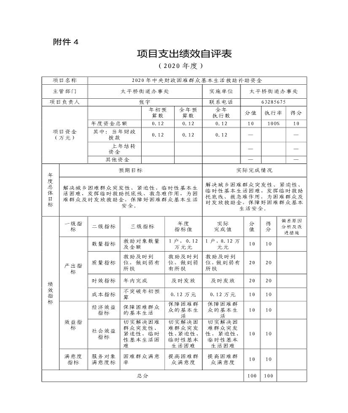 欧博