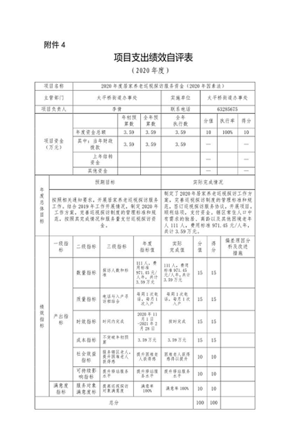 欧博