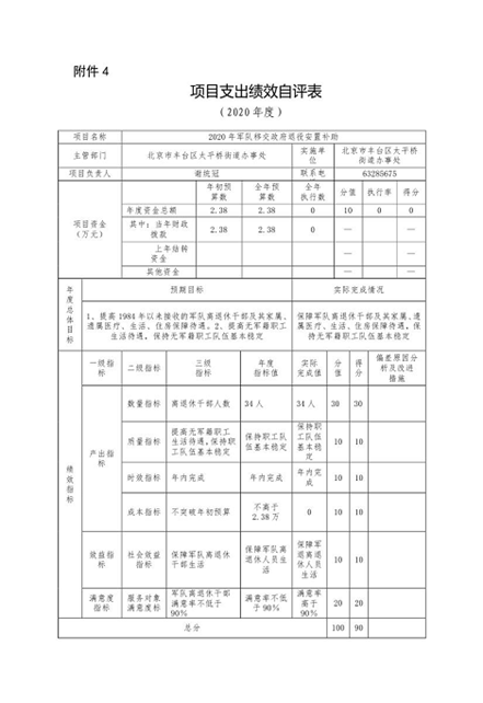 欧博
