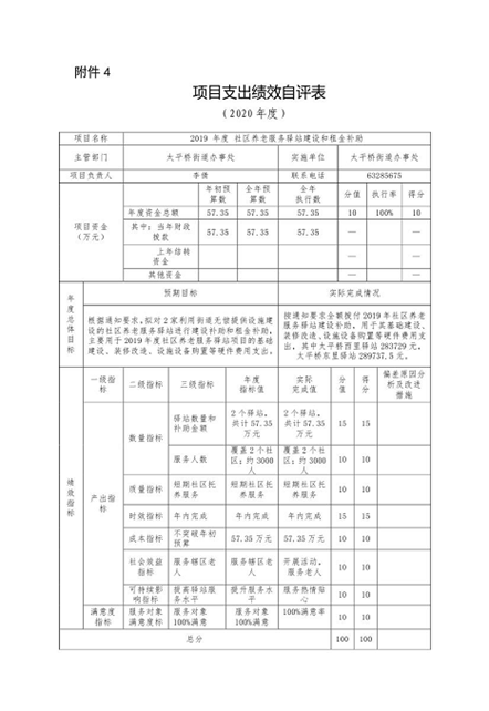 欧博