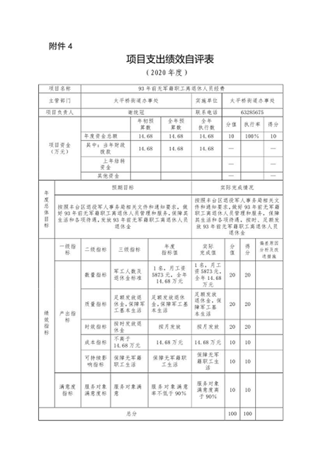 欧博