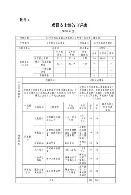 欧博