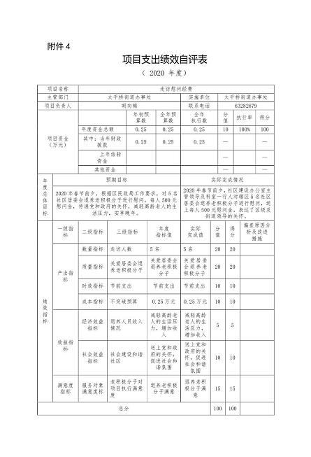 欧博