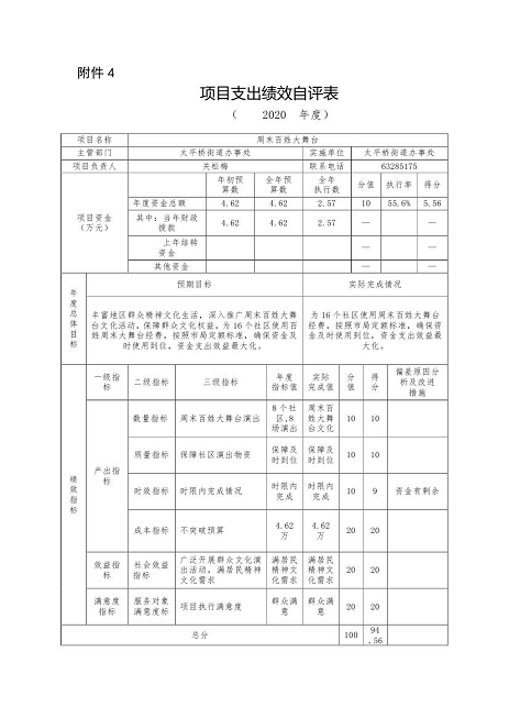 欧博