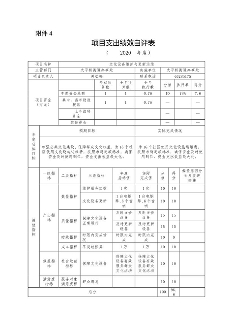 欧博