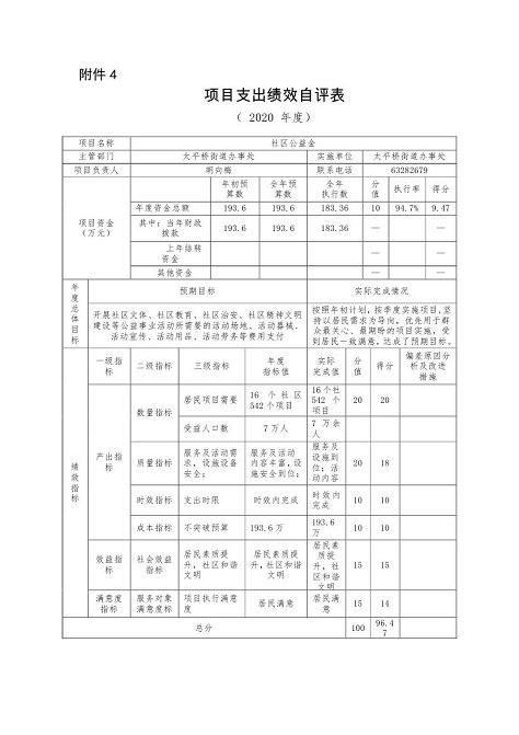 欧博