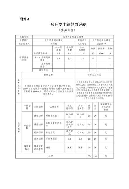 欧博