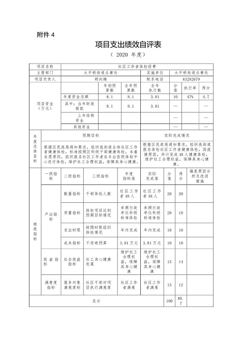 欧博