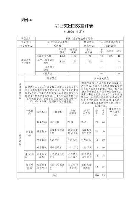 欧博