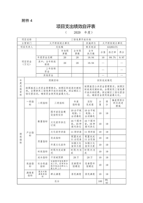 欧博
