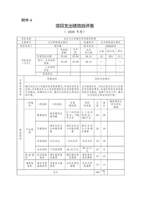 欧博