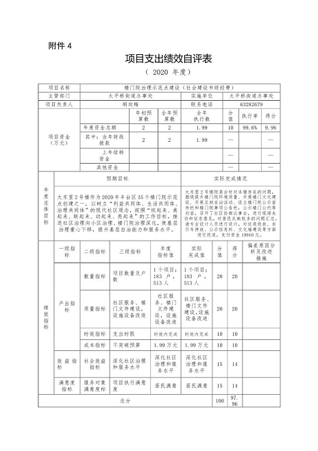 欧博