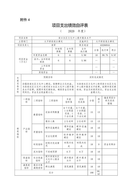 欧博