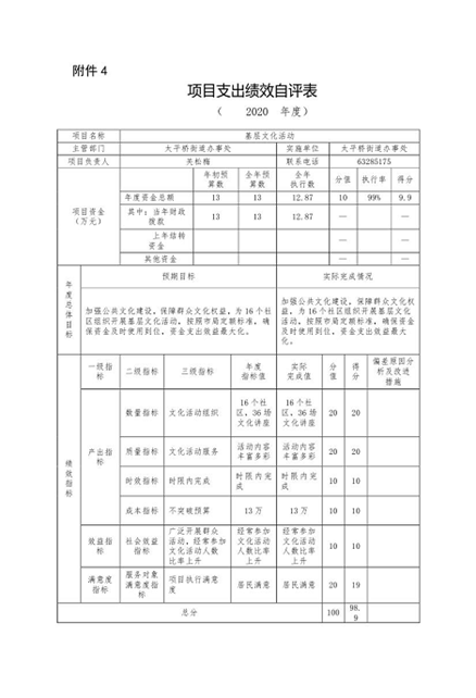 欧博