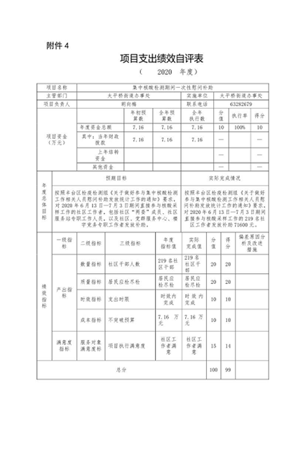 欧博