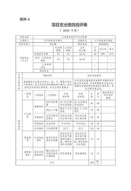 欧博