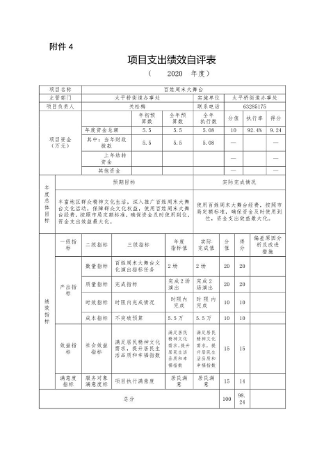 欧博