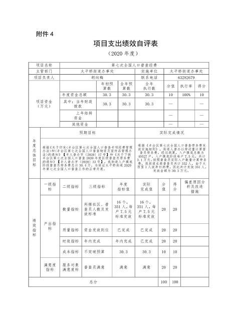 欧博