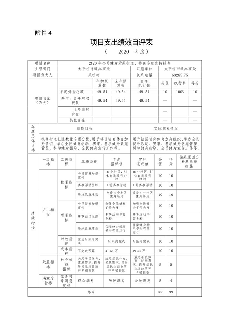 欧博