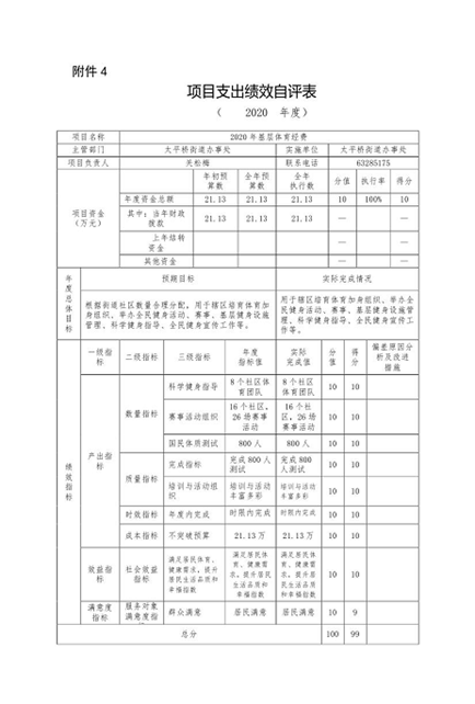 欧博