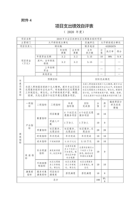 欧博