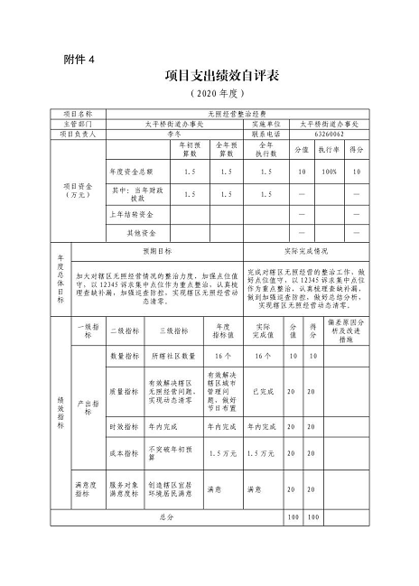 欧博