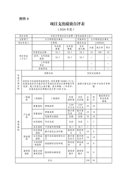 欧博