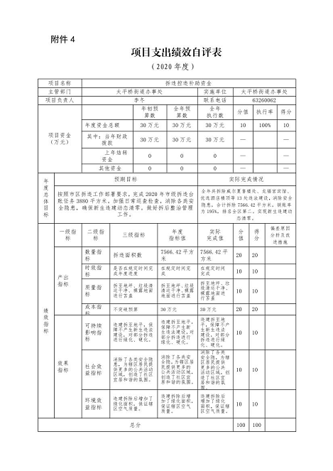 欧博