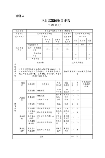 欧博