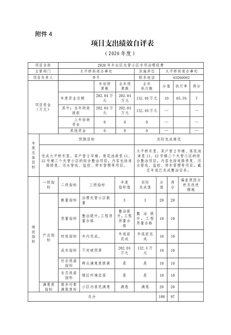 欧博