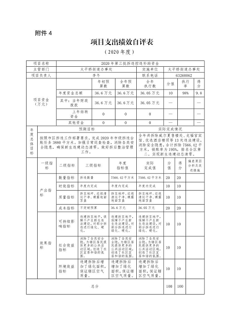 欧博