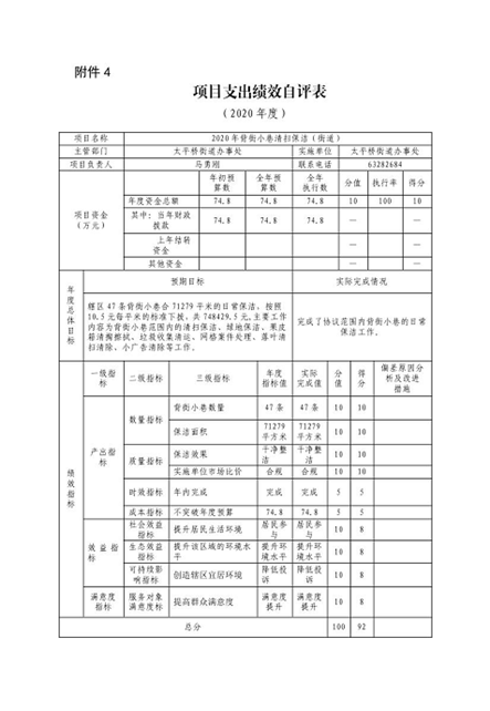 欧博