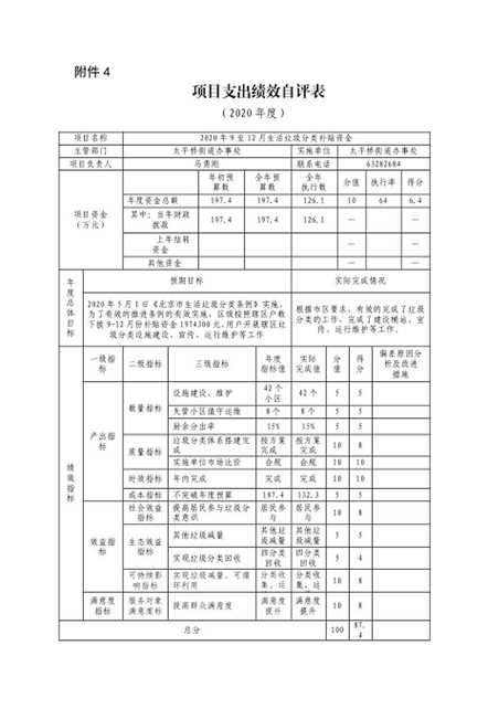 欧博