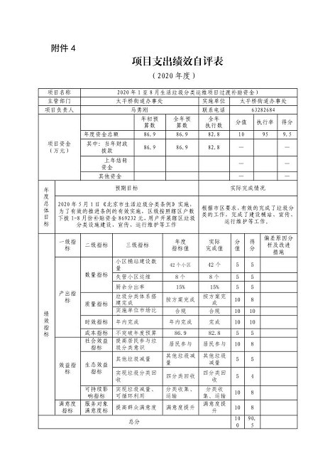 欧博