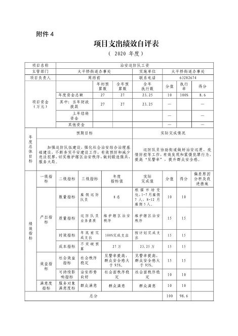 欧博