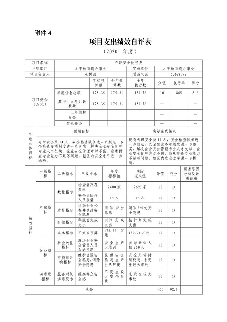 欧博