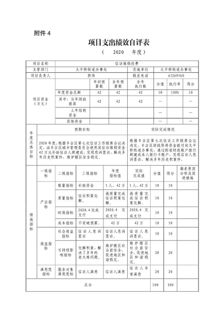 欧博