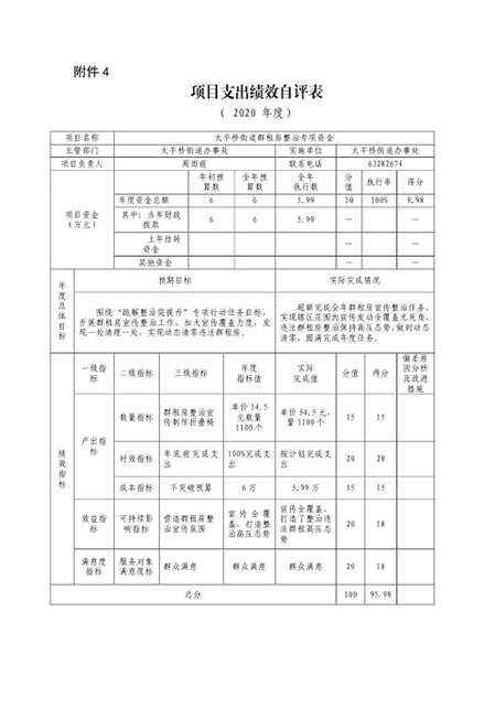 欧博