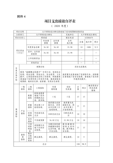 欧博