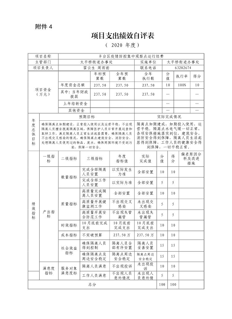 欧博